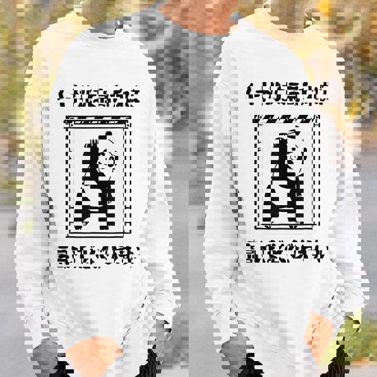 ハードルは高ければ高いほどくぐりやすい ネタ ことわざ 慣用句 ジョーク ギャグ ダジャレ ツッコミ パンダ おもしろ スウェットシャツ 彼への贈り物