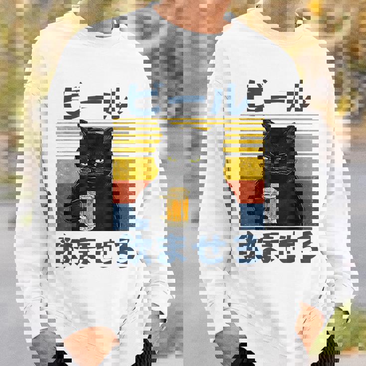 ビール飲ませろ 面白い 酒 メンズ おもしろ 筆文字 面白い 服 オリジナル おもしろグッズ 文字 スウェットシャツ 彼への贈り物