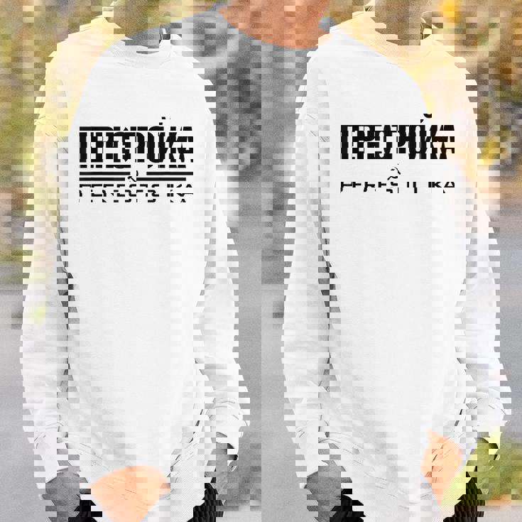 ペレストイカ 再建 ソ連ソビエト連邦 ロシア スウェットシャツ 彼への贈り物