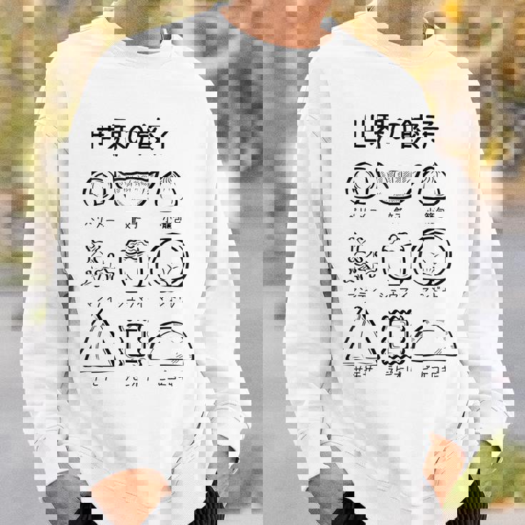 世界の餃子 餃子、かわいい、おもしろい、面白い、文字、食べ物を狙う、食べ物、ご飯、変な料理 スウェットシャツ 彼への贈り物