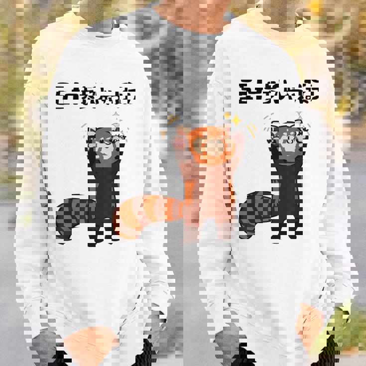 五十歩ひゃっほう レッサーパンダ ネタ ことわざ ことわざのもじり ジョーク ギャグ ダジャレ ツッコミ おもしろ スウェットシャツ 彼への贈り物