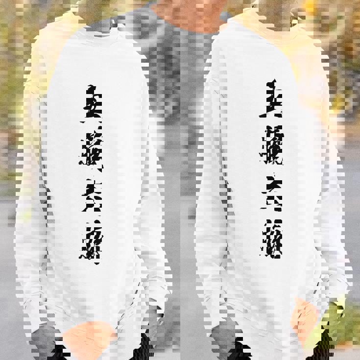 五臓六腑 スウェットシャツ 彼への贈り物