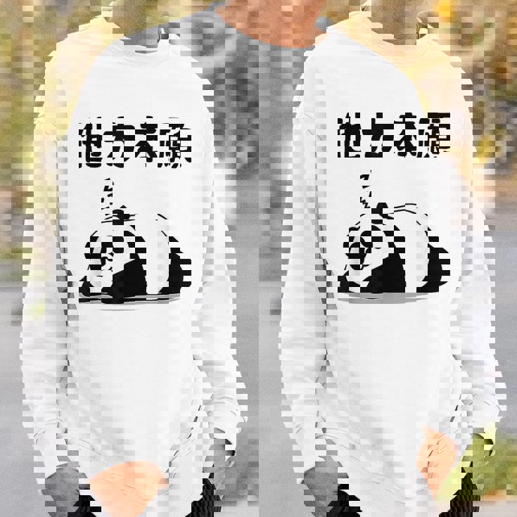 他力本願 面白いtシャツ 文字入り メンズ おもしろ 面白い 服 オリジナル おもしろグッズ 文字 スウェットシャツ 彼への贈り物