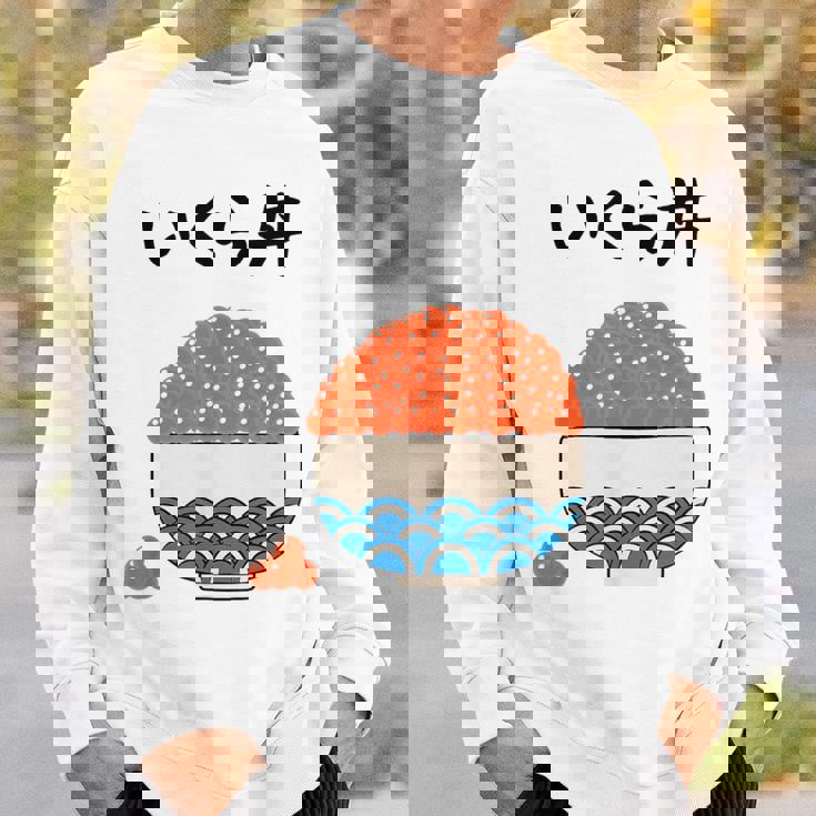 原作【こぼれいくら丼】イクラ丼 ご飯 お米 寿司 ごはん 可愛い おもしろ 面白い 北海道 ネタ ウケ狙い 笑える 変な スウェットシャツ 彼への贈り物