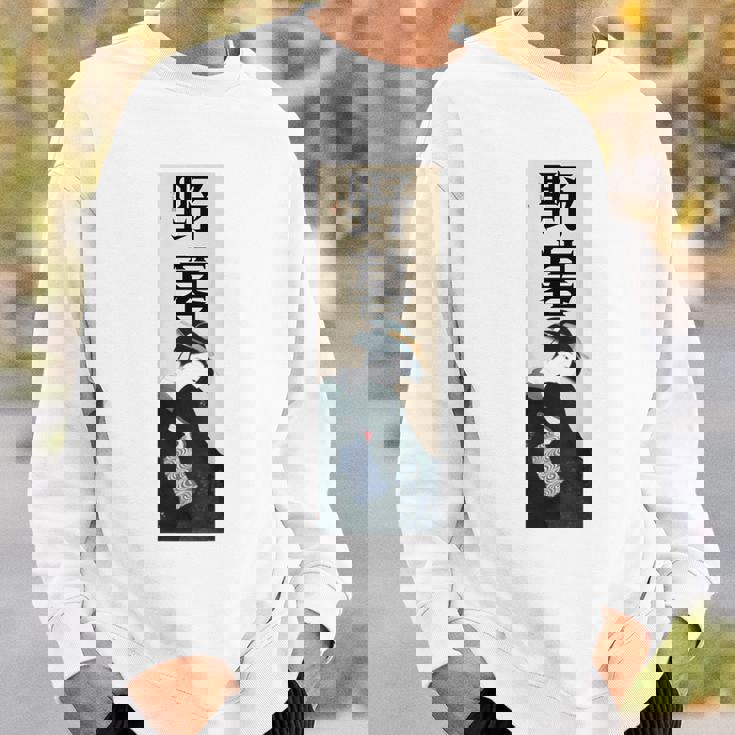 和漢字「やぼ」「のぐたい」浮世絵 おしゃれ レトロ 江戸 東京 かわいい キレイ バックプリント スウェットシャツ 彼への贈り物