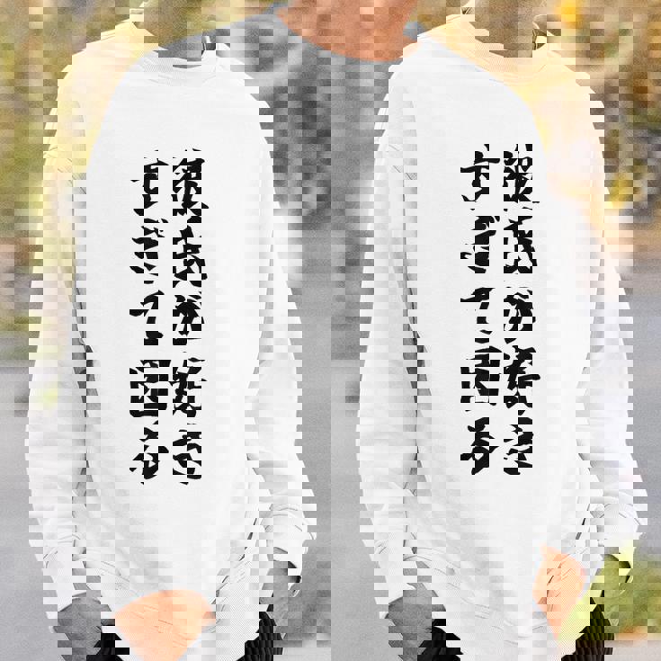 彼氏が好きすぎて困る カップル 恋人 ペア お揃い スウェットシャツ 彼への贈り物