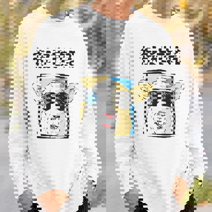 待たせたな羊サングラスクールおもしろおしゃれネタジョーク スウェットシャツ 彼への贈り物