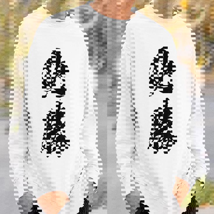 必勝 面白い スウェットシャツ 彼への贈り物