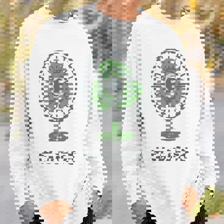 扇風機 昭和 レトロ ファン 昭和家電 昭和風 イラスト シンプル おもしろ かわいい スウェットシャツ 彼への贈り物