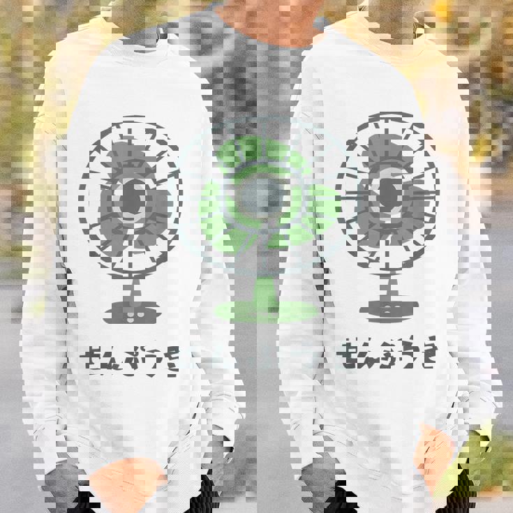 扇風機 昭和レトロ扇風機 昭和家電 昭和風 イラスト シンプル おもしろい かわいい スウェットシャツ 彼への贈り物