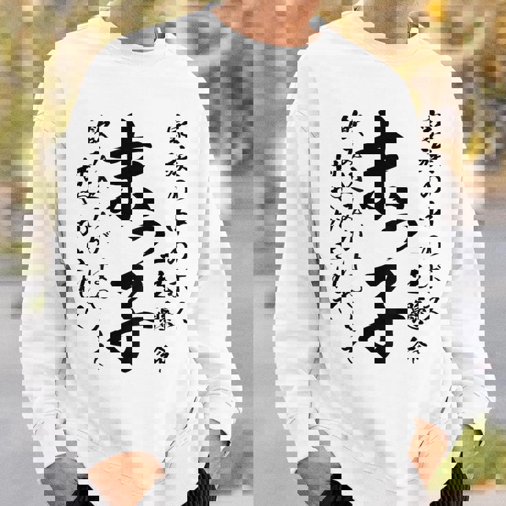 末っ子 おもしろ スウェットシャツ 彼への贈り物