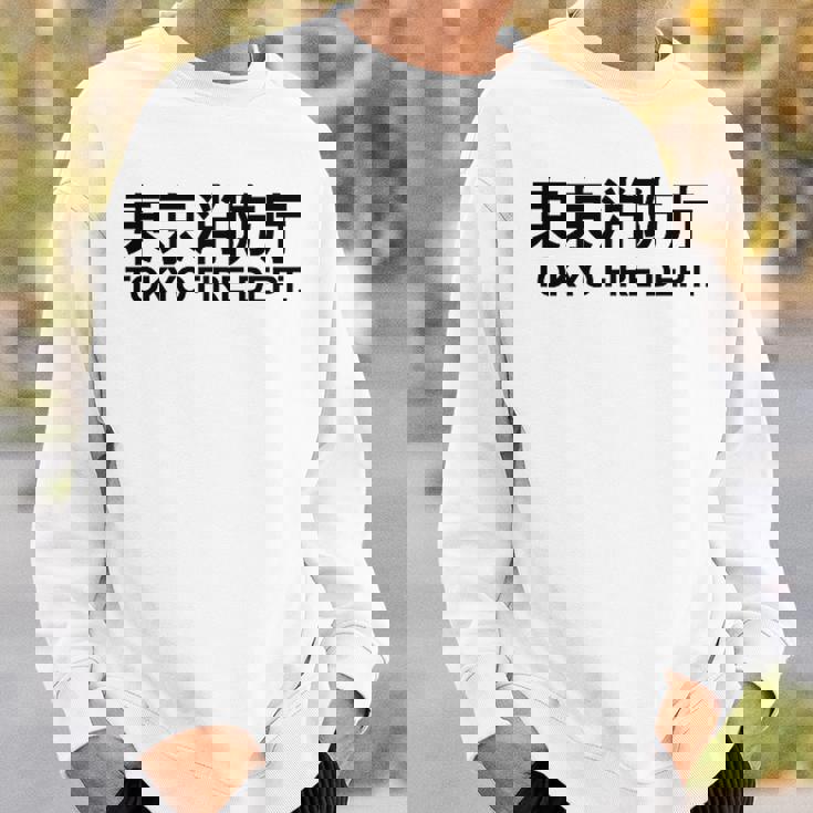 東京消防署 消防士 消防士 制服 衣装 スウェットシャツ 彼への贈り物