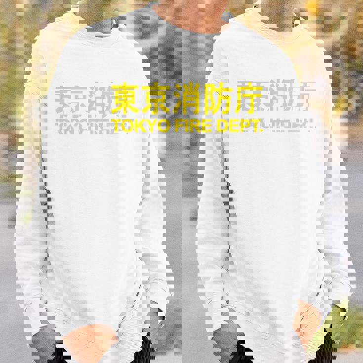 東京消防署 消防士ユニフォーム 両面 スウェットシャツ 彼への贈り物