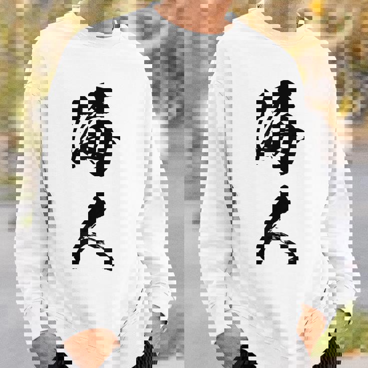 波 海人 スウェットシャツ 彼への贈り物