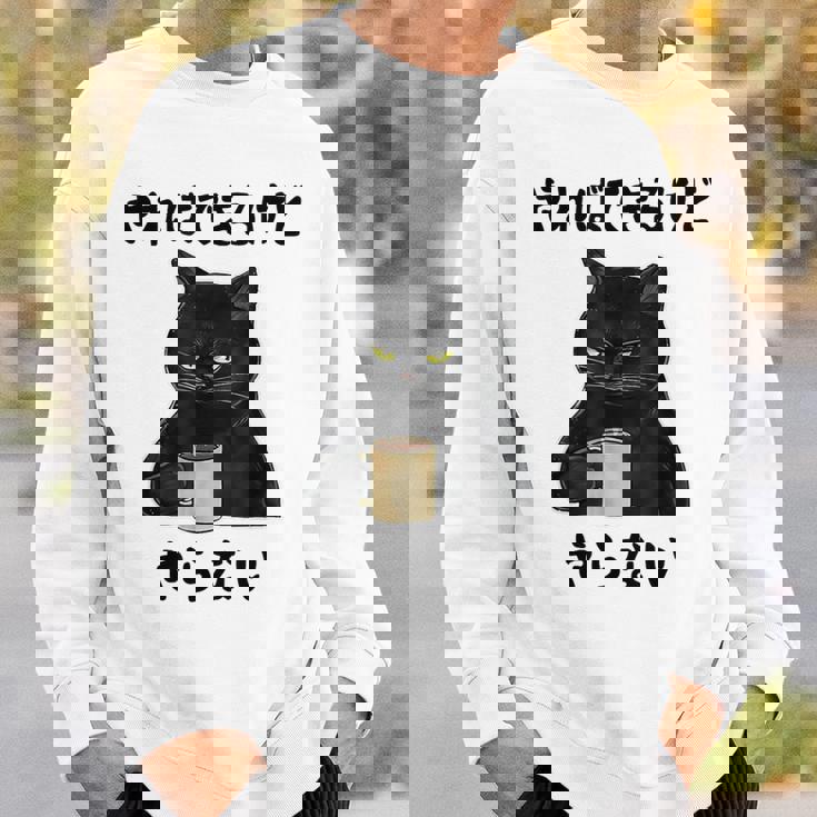 猫「やればできるけどやらない」文字入り おもしろ 筆文字 面白い 服 面白い スウェットシャツ 彼への贈り物