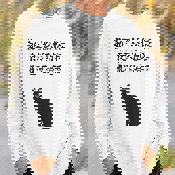 猫のごはん代をかせぐために働いています スウェットシャツ 彼への贈り物