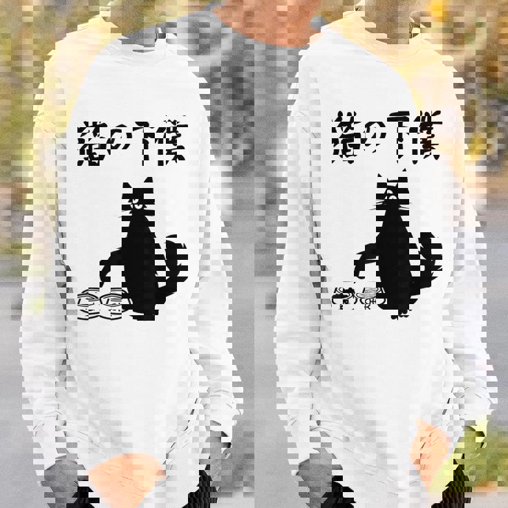 猫の下僕 おもしろ 猫 文字 面白い ネタ 文字入り おもしろ 笑える ギャグ ウケ狙い お笑い ユーモア ふざけ スウェットシャツ 彼への贈り物