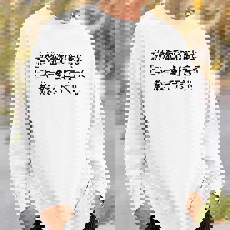 猫背改善プロジェクト 猫 ねこ おもしろ ネタ スウェットシャツ 彼への贈り物