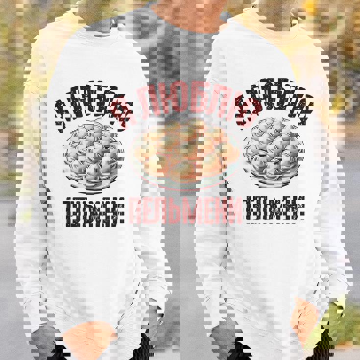 私はペリメニが大好きです。ロシア語で言う面白いロシア スウェットシャツ 彼への贈り物