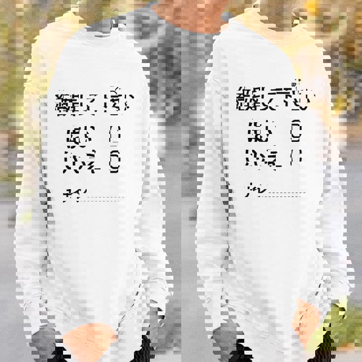 結婚して下さい？ スウェットシャツ 彼への贈り物