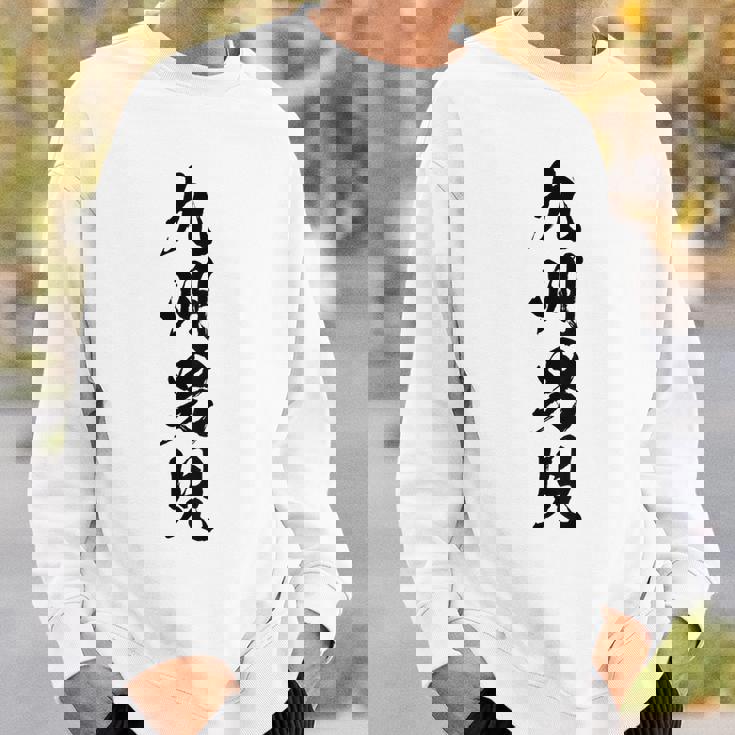 背中【九州男児】おもしろ 面白い 九州 地元 ネタ ウケ狙い 笑える 文字 福岡 佐賀 長崎 熊本 大分 お笑い ふざけ スウェットシャツ 彼への贈り物