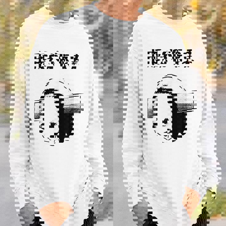 腰が限界 面白いtシャツ 文字入り メンズ おもしろ 面白い パンダ 服 オリジナル おもしろグッズ 文字 スウェットシャツ 彼への贈り物