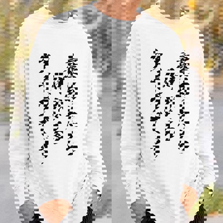 褒めたら伸びるタイプです 面白いtシャツ 文字入り メンズ おもしろ 筆文字 面白い 服 おもしろグッズ 文字 スウェットシャツ 彼への贈り物