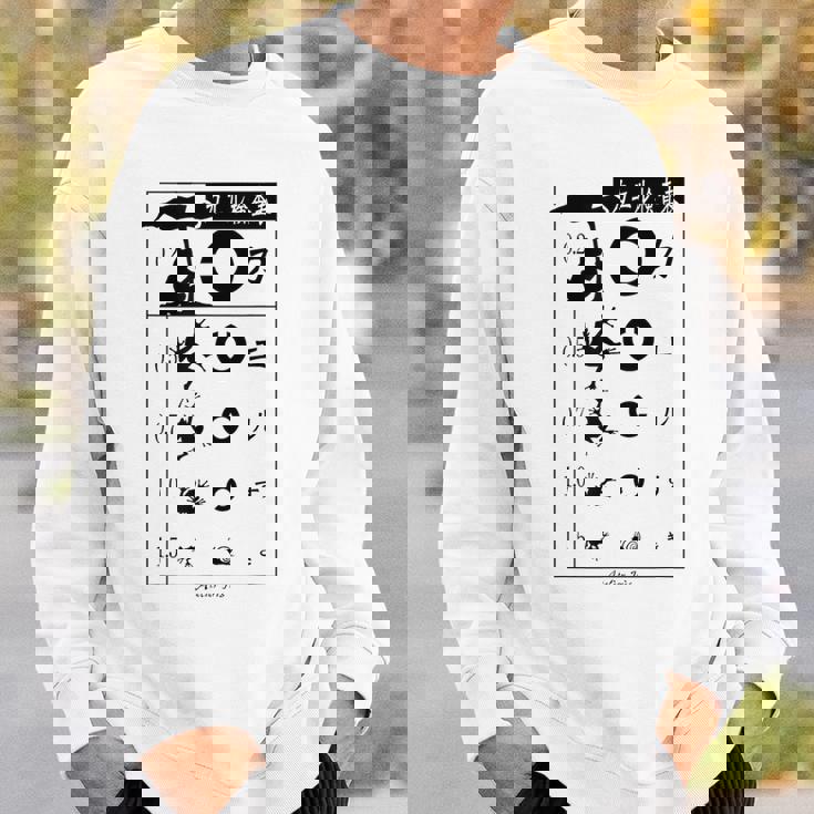 視力検査 おもしろ デザイン カエル スウェットシャツ 彼への贈り物