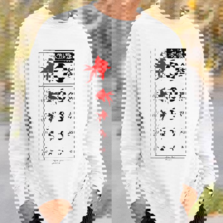 視力検査 おもしろ デザイン 金魚 スウェットシャツ 彼への贈り物