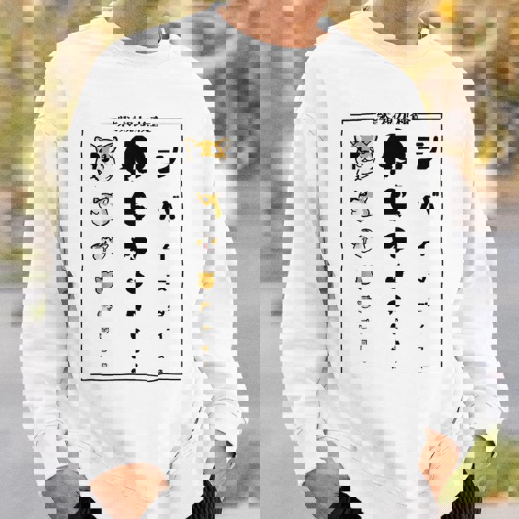 視力検査 柴犬がすき 柴犬好き 愛犬家 犬が好き 犬の飼い主 柴犬の飼い主 犬好き 柴犬 スウェットシャツ 彼への贈り物