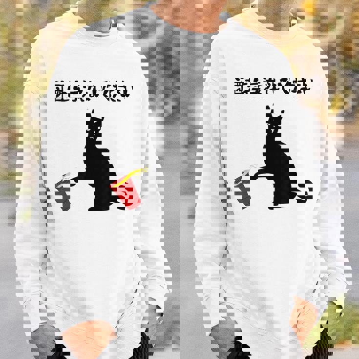 酒を与えないでください ねこイラスト お酒 ネタ 酒飲み お酒好き ビール好き 飲み会 かわいい おもしろ ネコ 猫 スウェットシャツ 彼への贈り物