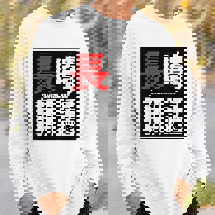 長崎朝活ネコマーク入り スウェットシャツ 彼への贈り物