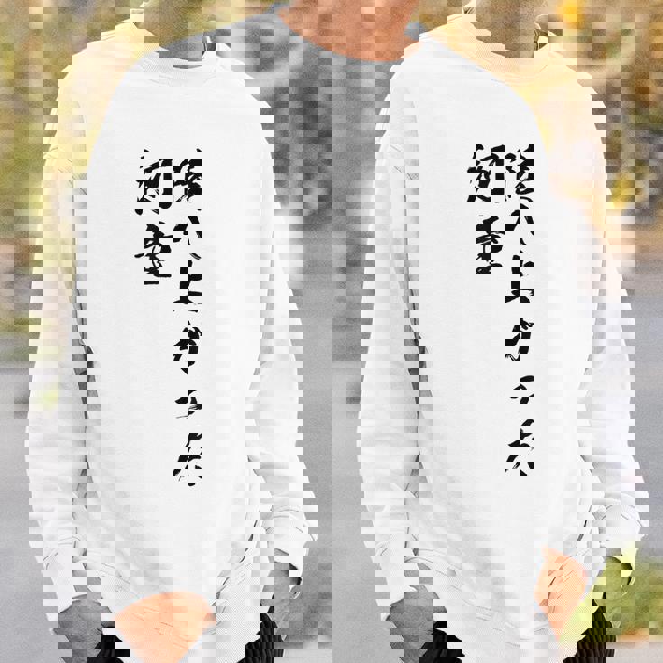 陸へ上がった河童 スウェットシャツ 彼への贈り物