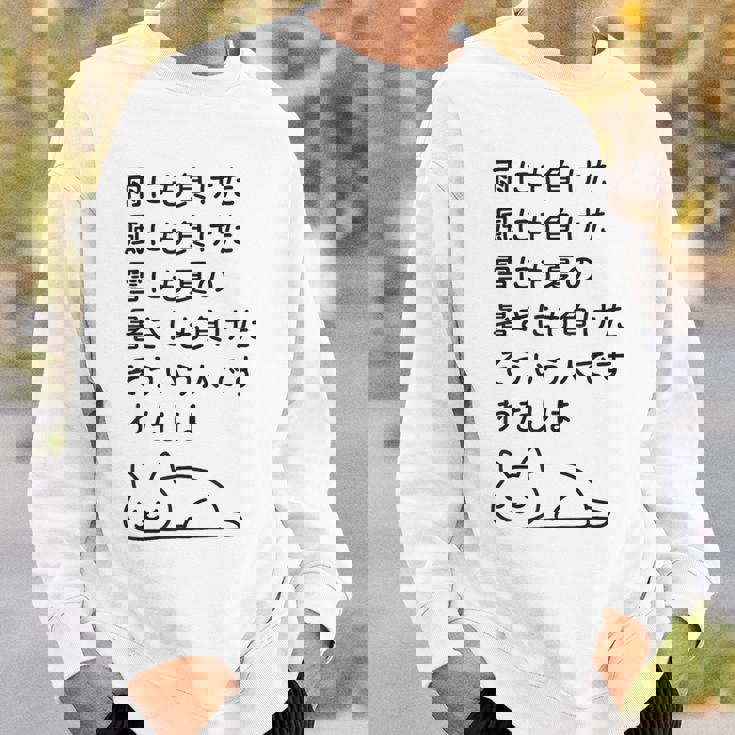 面白い日本語のテキスト – 怠け猫のミニマリストかわいいデザイン スウェットシャツ 彼への贈り物