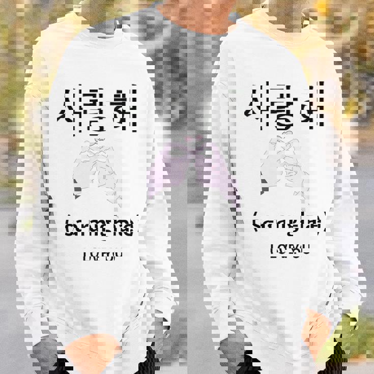 韓国 サイバーパンク ソウル ストリートウェア Kpop 美学 I Love You スウェットシャツ 彼への贈り物