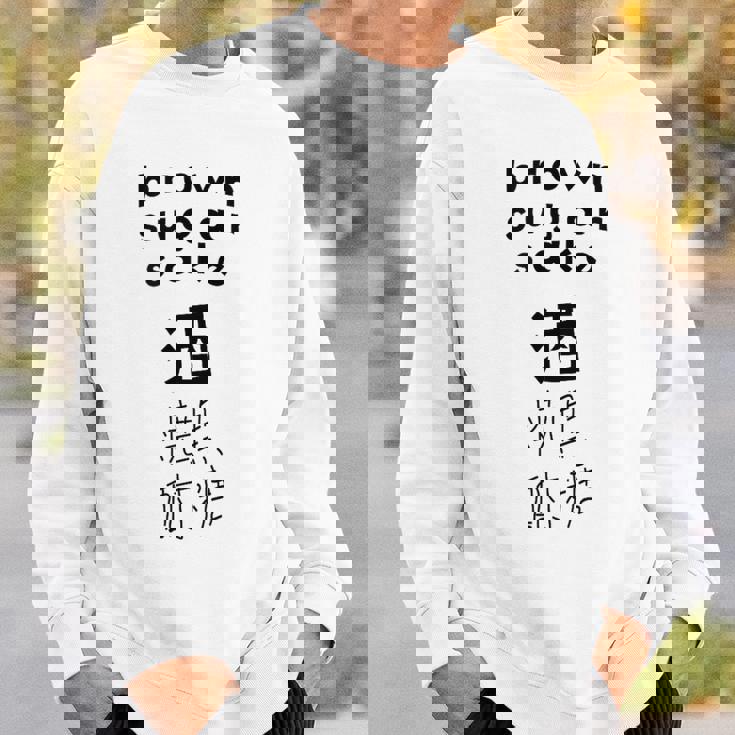 黒糖焼酎 スウェットシャツ 彼への贈り物