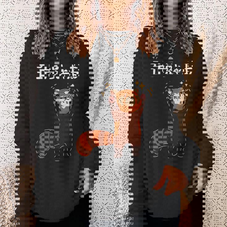 50歩 ひゃっちゃほ レッサーパンダ ネタ 名言 ジョーク ギャグ ダジャレ ツッコミ 面白い スウェットシャツ 彼女への贈り物