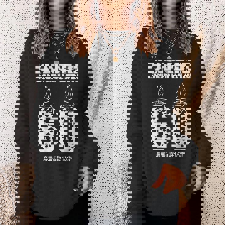 60歳の誕生日歳還暦祝い 長寿宣言。 目指せ100歳 面白い スウェットシャツ 彼女への贈り物