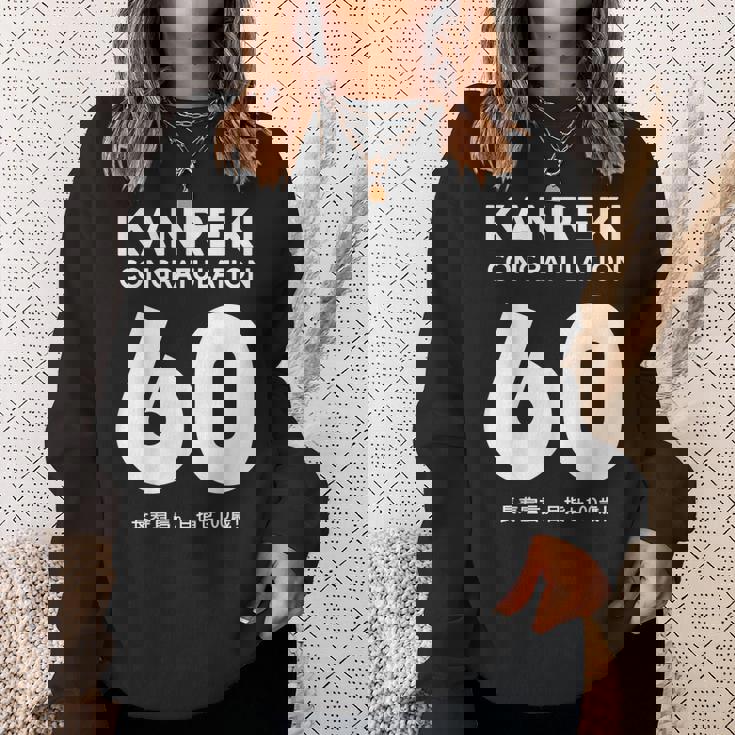 60歳還暦祝い「Kanreki スウェットシャツ 彼女への贈り物