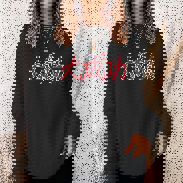 King Of Prism-Your Endless Call- 大成功 スウェットシャツ 彼女への贈り物