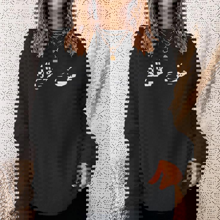 Palestinians Palestine Baba Quote Arabic Calligraphy スウェットシャツ 彼女への贈り物