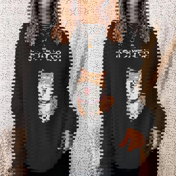 「おつかれさま！」おもしろい 柴犬の 漢字文字入り 笑い話 おつかれさま スウェットシャツ 彼女への贈り物