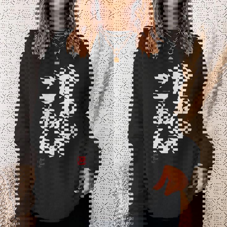 「かわいくてごめん」おもしろ 筆文字 服 面白い文字入り スウェットシャツ 彼女への贈り物