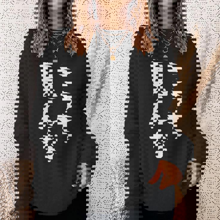 「こっち見んな」文字入り おもしろ 筆文字 面白い 服 面白い スウェットシャツ 彼女への贈り物