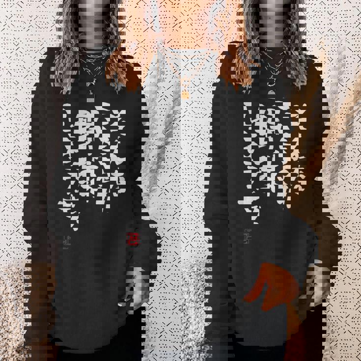 「そんなことより野球しようぜ！」文字入り おもしろ 筆文字 面白い 服 面白い スウェットシャツ 彼女への贈り物