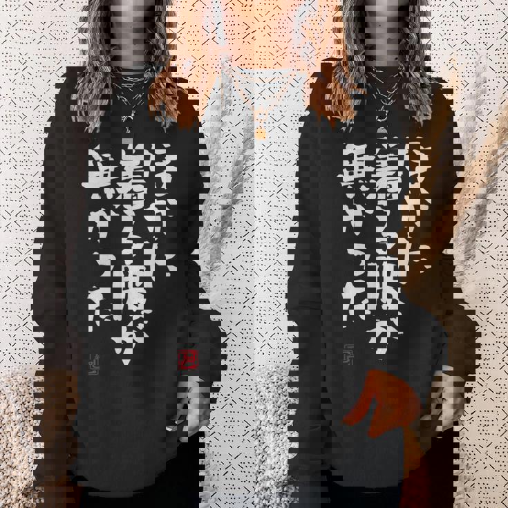 「ほかに着る服が無かった」おもしろ 筆文字 服 面白い文字入り スウェットシャツ 彼女への贈り物