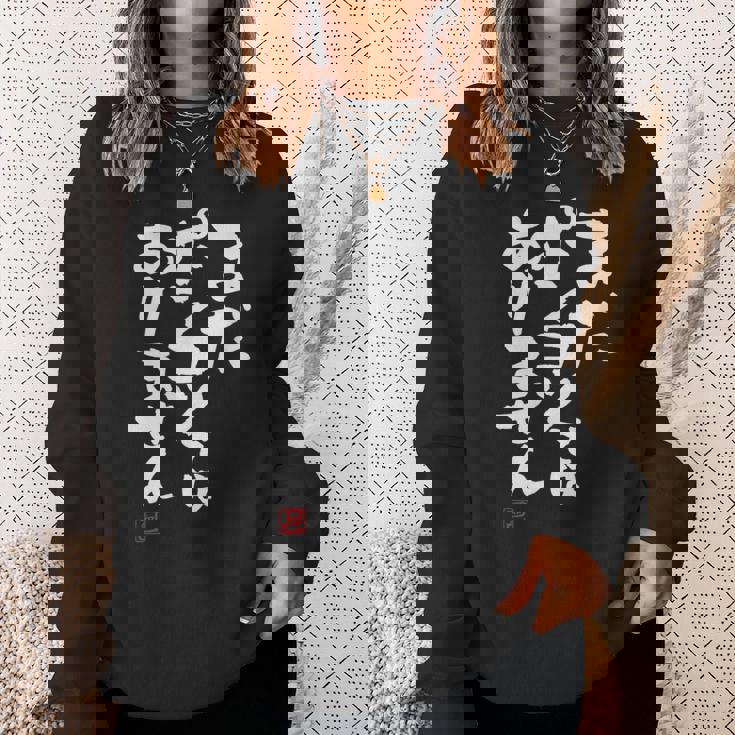 「まだポンコツではありません」おもしろ 筆文字 服 面白い文字入り スウェットシャツ 彼女への贈り物