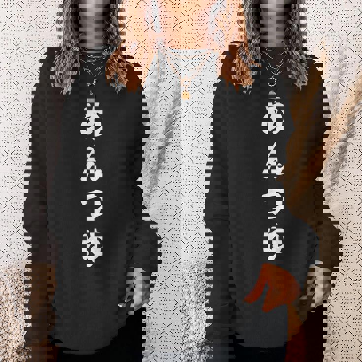 「めんつゆ」おもしろ 麺汁 漢字 メンツユ 文字入りめんつゆ スウェットシャツ 彼女への贈り物