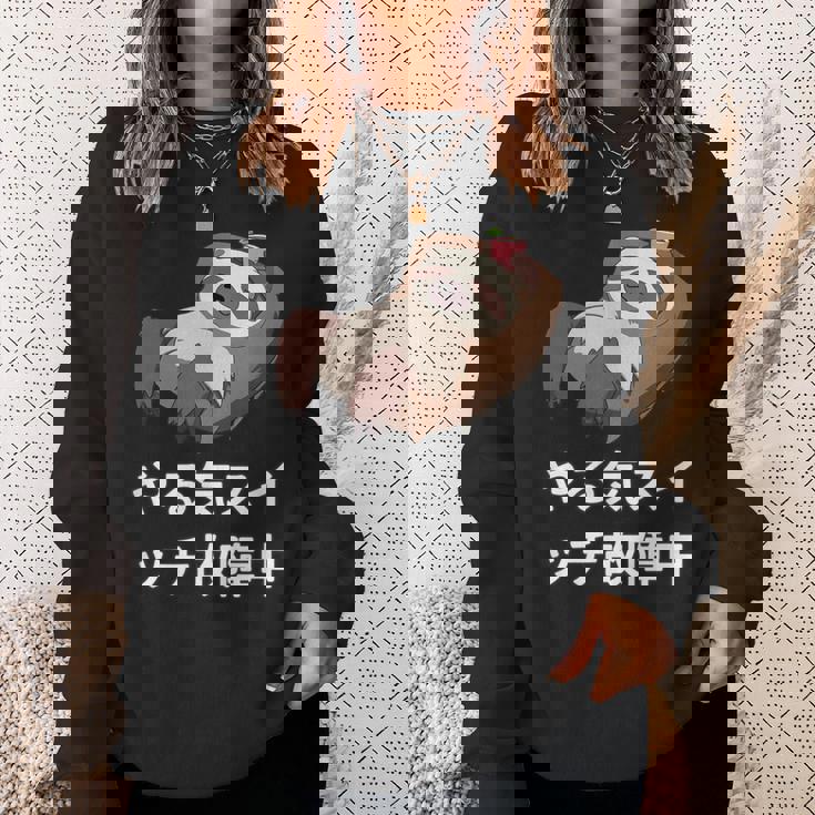 「やる気スイッチ故障中」おもしろい、疲れた、怠惰な、やる気のない 文字入り スウェットシャツ 彼女への贈り物