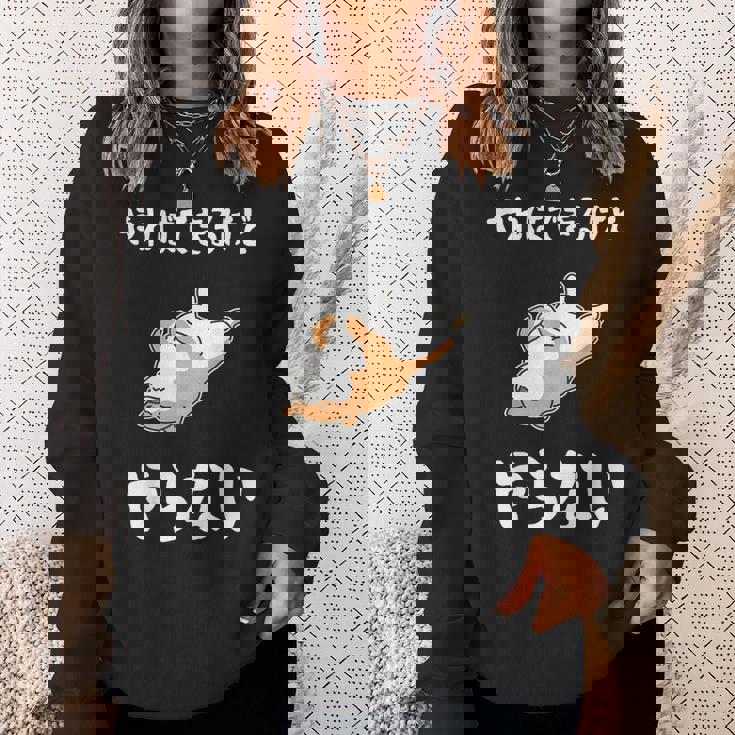 「やればできるけどやらない」柴犬 文字入り おもしろ 筆文字 面白い 服 面白い スウェットシャツ 彼女への贈り物